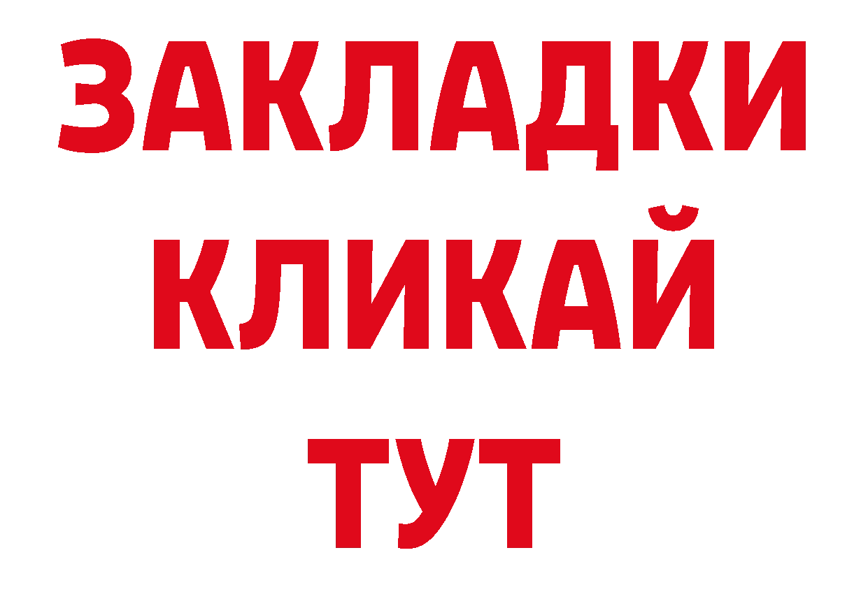 Бутират вода как войти нарко площадка мега Саров